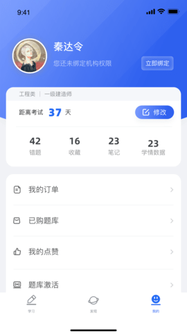 维普考试 2.1.34 安卓版 2