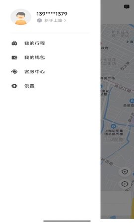 桔子出行 5.50.5.0003 安卓版 1