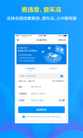 车在线 1.0.4 安卓版 2