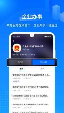 羚羊 2.5.0 安卓版 1