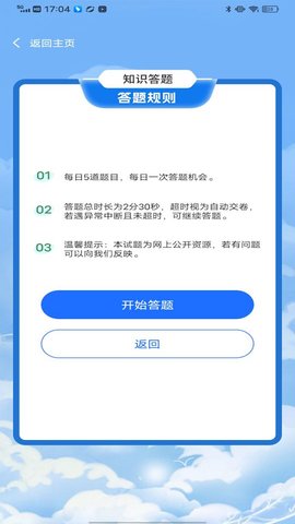 练工宝 1.2.1 安卓版 1