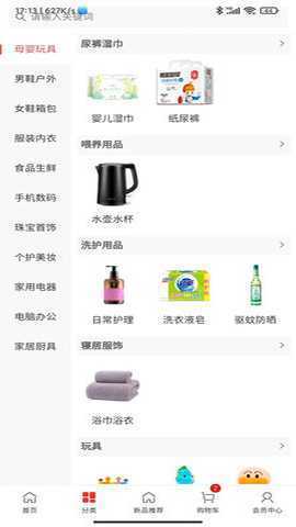 海草集 1.1.52 安卓版 1