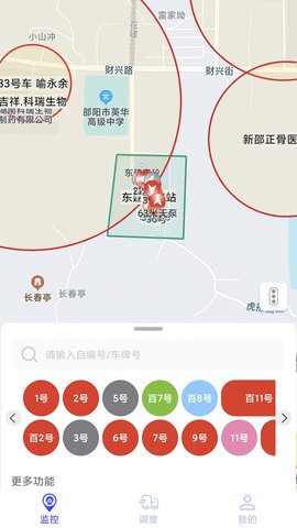 宏地智慧商砼 V3.2.2 安卓版 1