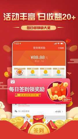 小钱迷 1.6.1 安卓版 2