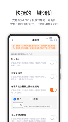 亚逊精灵 1.4.3 安卓版 3