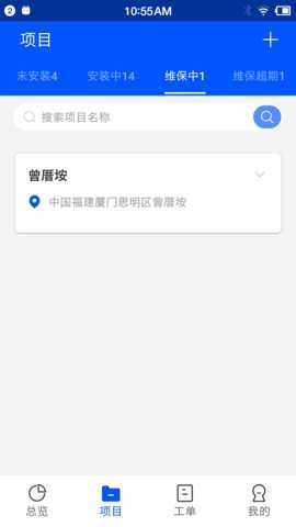 创世智慧云管理 1.00.10 安卓版 2