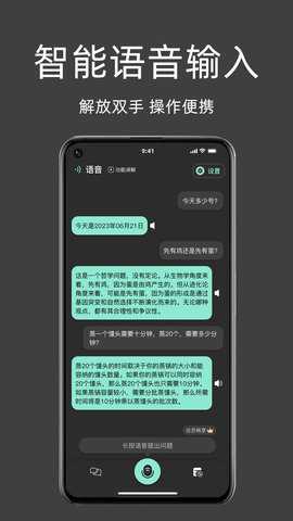 My助手 1.6.4 安卓版 4