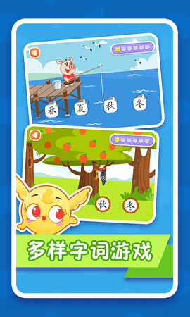 纷课阅读识字 2.6.0 安卓版 4