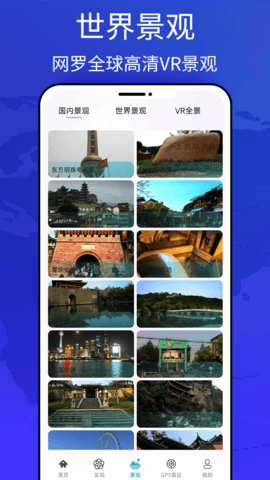 图新地图 4.39 安卓版 2