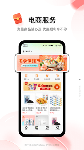 消费地图 5.0.51 安卓版 2