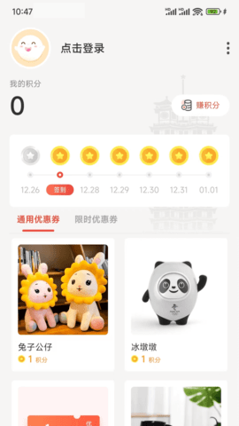 豫见二七 1.1.16 安卓版 3