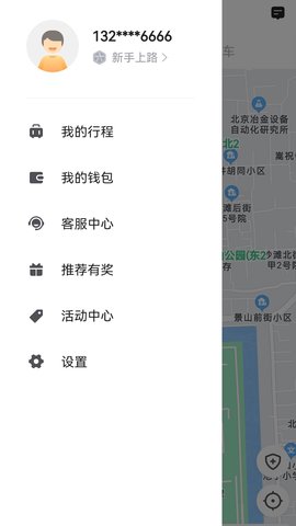 蓉橙出行 5.50.1.0001 安卓版 1