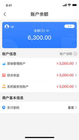 中付合作伙伴 2.3.0 安卓版 3