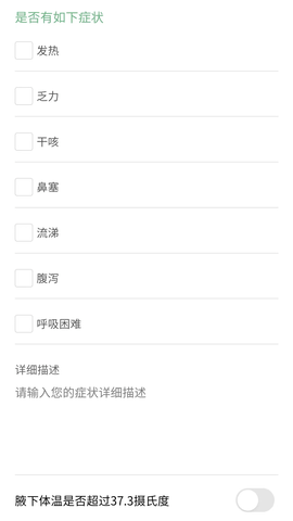数字校园 3.6.6 安卓版 2
