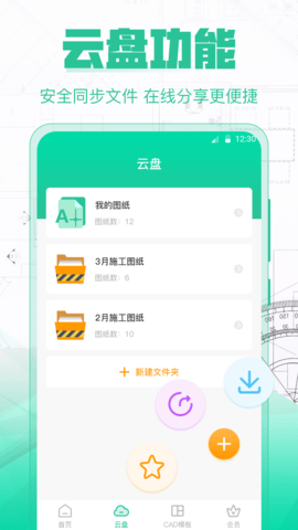 CAD极速看图 3.8.0 安卓版 2