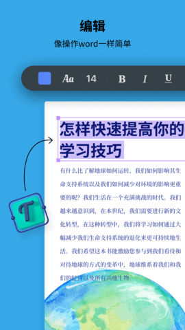 UPDF 1.39.0 安卓版 2