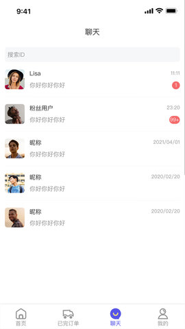 子斿商家版 1.2.5 安卓版 4