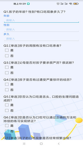 口吃矫正 4.2.0 安卓版 2