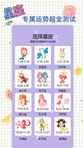 星恋手账 2.5 安卓版 2