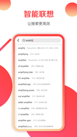 欢乐词典 1.7 安卓版 4