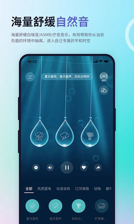 涟漪睡眠 1.0.7 安卓版 3