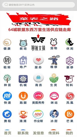 菜农之路 10.6.2 安卓版 2