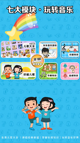 精灵钢琴 3.0.0 安卓版 4