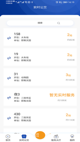 朝行伴 2.0.5 安卓版 1