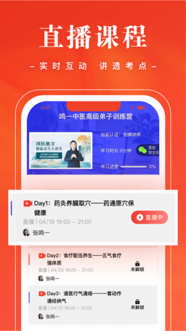 班墨优课 1.1.2 安卓版 1