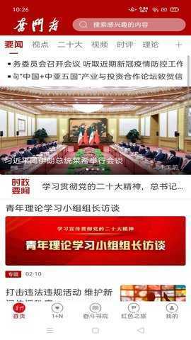 奋斗者 1.5.5 安卓版 1