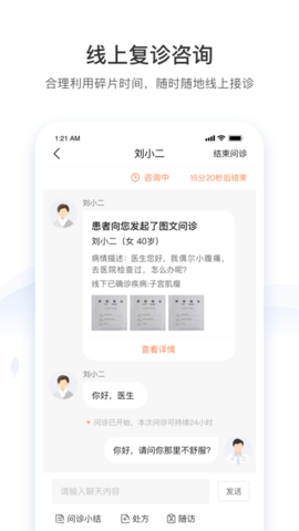硕世健康 1.4.39.0 安卓版 1