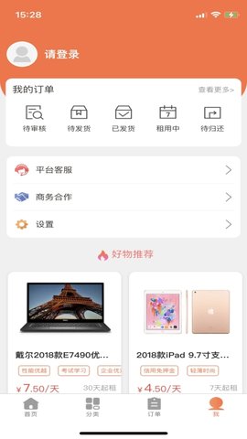 勉丫租 1.0.56 安卓版 2