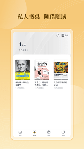 云书馆 3.1.5 官方版 2
