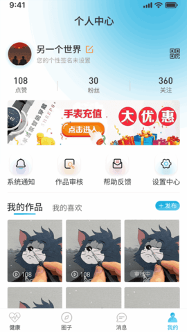 羊羊当家 4.0.5 安卓版 1