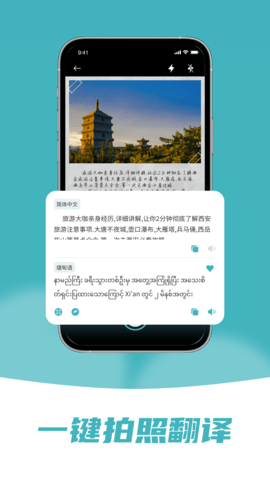 缅甸语翻译 1.0.3 安卓版 1