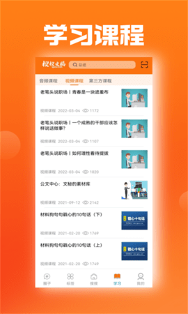 搜搜文稿 1.1.9 安卓版 3