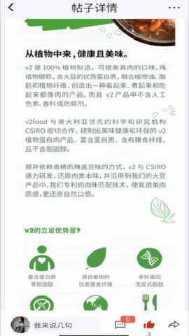 入圈 2.2.6 安卓版 4