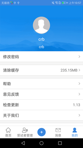 CRHepB 1.18 安卓版 3