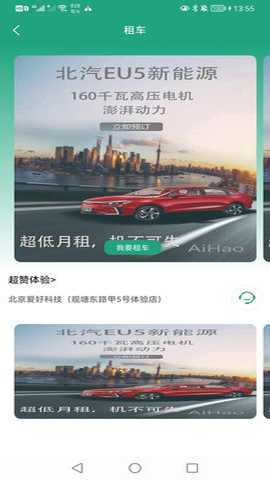 爱干活 3.4.9 安卓版 1