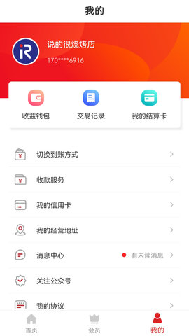 海科扫码王 1.1.9 安卓版 1