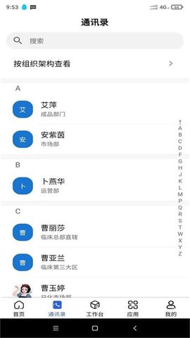 汉方制药信息化系统 1.9.1 安卓版 1