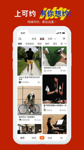 可约 1.9.2 安卓版 3