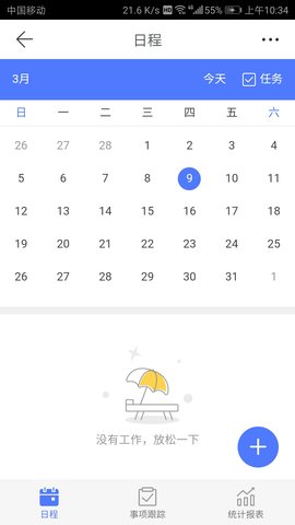 云助手 2.3.0 安卓版 2