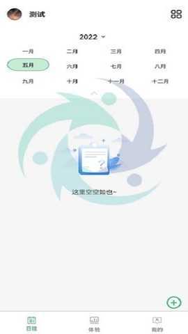 环资源生活商务项目自动化平台 2.0.9 安卓版 2