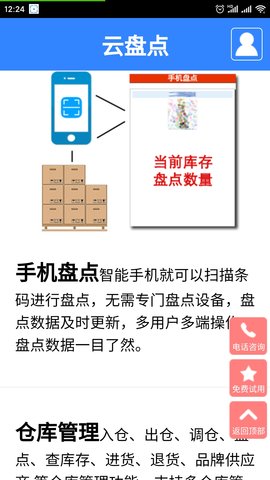 云盘点 3.6 安卓版 2