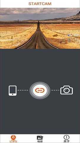 StartCamAPP 1.0.5 安卓版 1