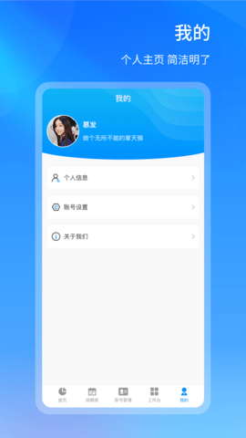 获客管理 2.8.8 安卓版 4