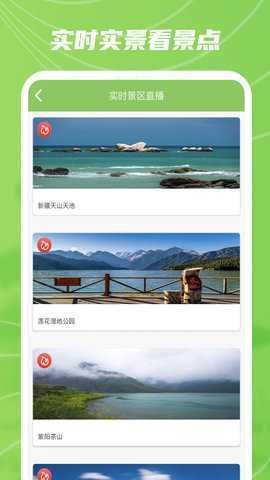 实景卫星地图 1.0.5 安卓版 1