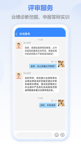 评审圈 2.2.30 安卓版 3
