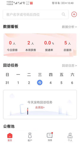 圈客 2.1.2 安卓版 4